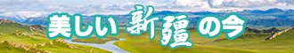 国内美女|日逼新疆banner-w330n60.jpg